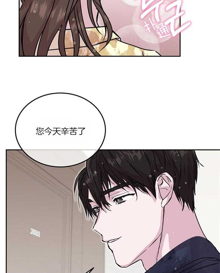 《先婚后爱》漫画最新章节第32话 这是谁啊免费下拉式在线观看章节第【29】张图片