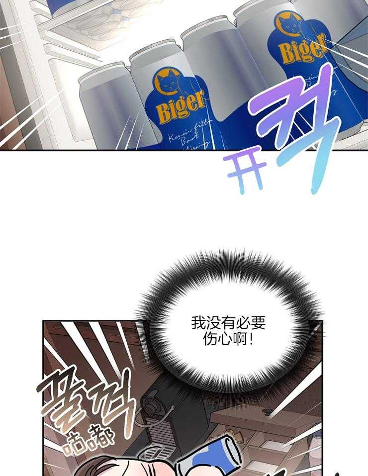 《先婚后爱》漫画最新章节第32话 这是谁啊免费下拉式在线观看章节第【15】张图片