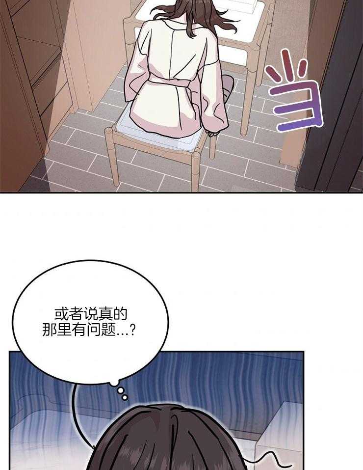 《先婚后爱》漫画最新章节第32话 这是谁啊免费下拉式在线观看章节第【17】张图片