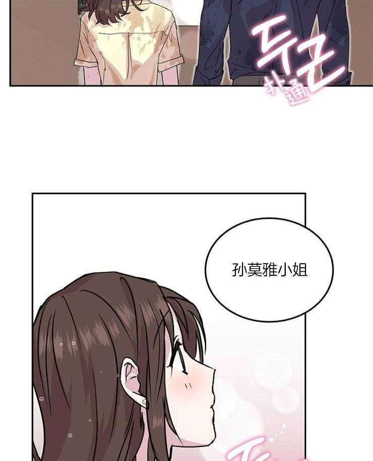 《先婚后爱》漫画最新章节第32话 这是谁啊免费下拉式在线观看章节第【30】张图片