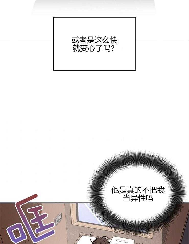 《先婚后爱》漫画最新章节第32话 这是谁啊免费下拉式在线观看章节第【18】张图片