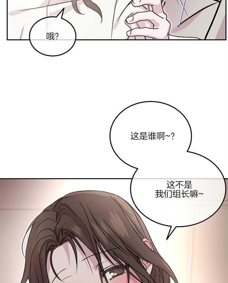 《先婚后爱》漫画最新章节第32话 这是谁啊免费下拉式在线观看章节第【2】张图片