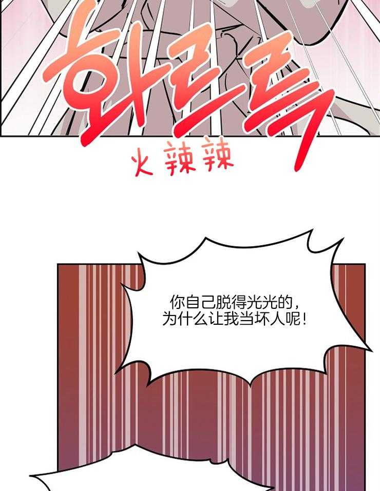 《先婚后爱》漫画最新章节第33话 这样就行了吗免费下拉式在线观看章节第【19】张图片