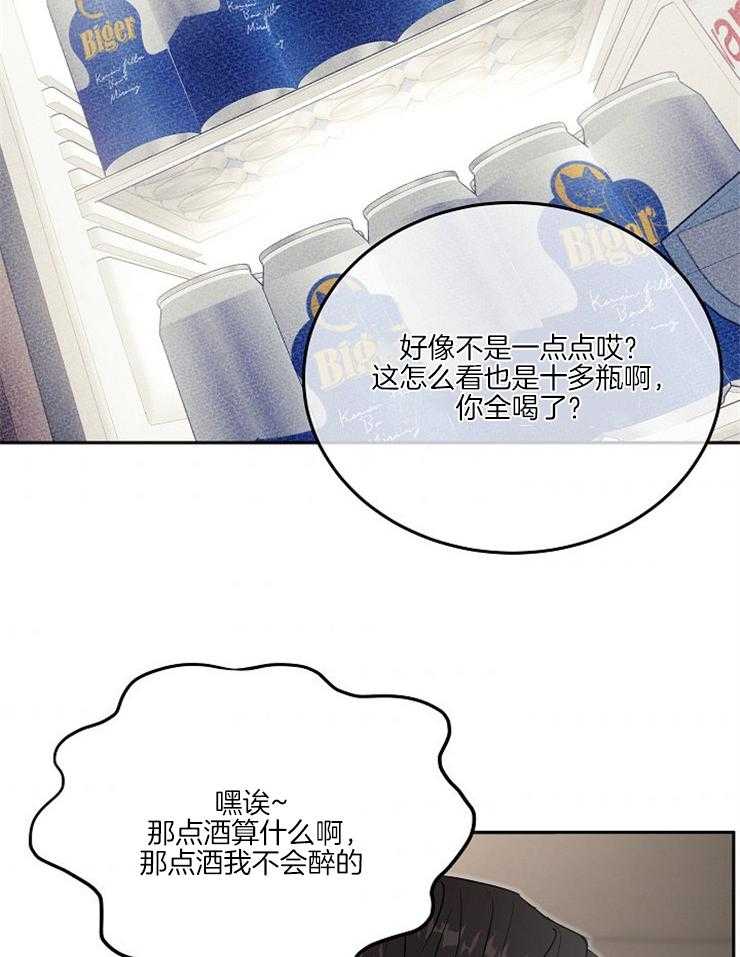 《先婚后爱》漫画最新章节第33话 这样就行了吗免费下拉式在线观看章节第【32】张图片