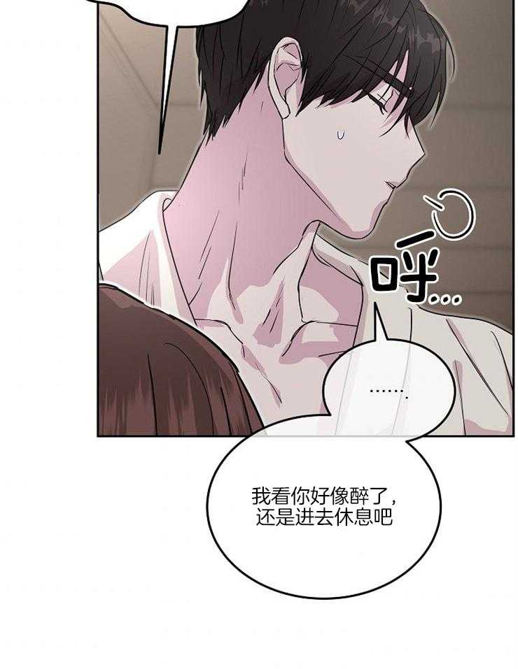 《先婚后爱》漫画最新章节第33话 这样就行了吗免费下拉式在线观看章节第【31】张图片