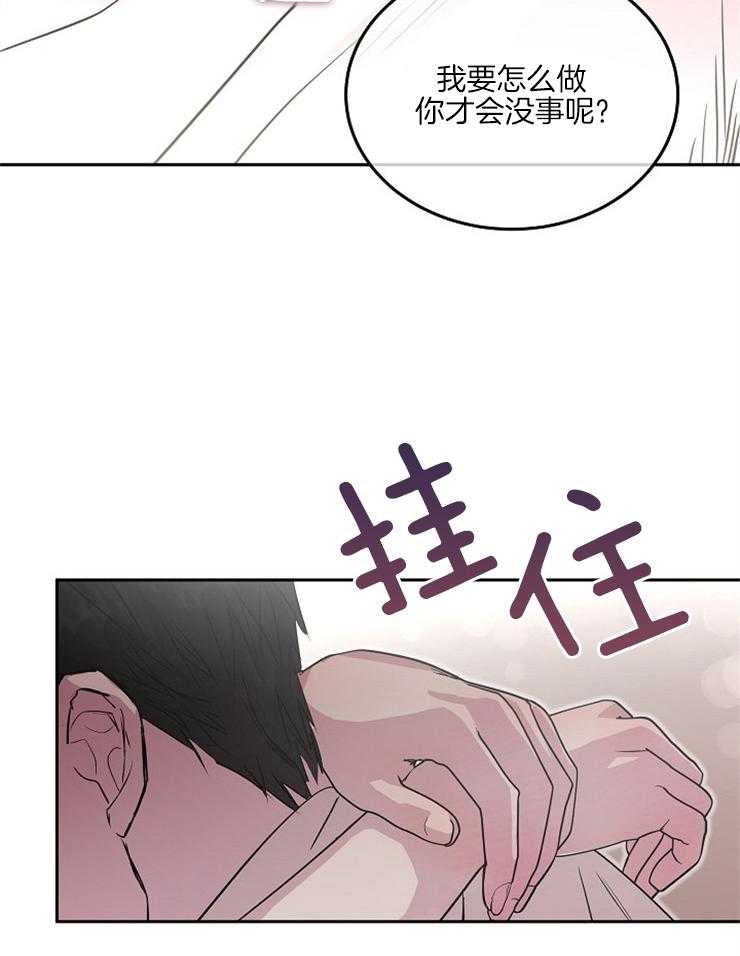 《先婚后爱》漫画最新章节第33话 这样就行了吗免费下拉式在线观看章节第【10】张图片