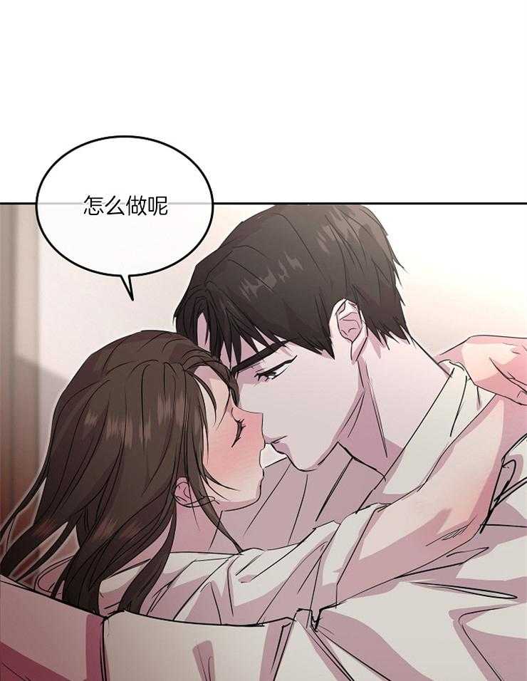 《先婚后爱》漫画最新章节第33话 这样就行了吗免费下拉式在线观看章节第【9】张图片