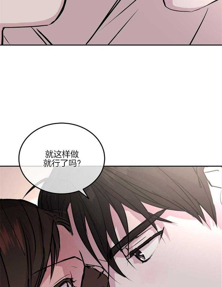 《先婚后爱》漫画最新章节第33话 这样就行了吗免费下拉式在线观看章节第【6】张图片