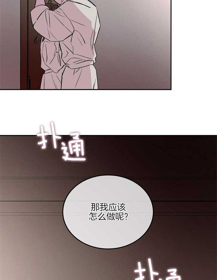 《先婚后爱》漫画最新章节第33话 这样就行了吗免费下拉式在线观看章节第【12】张图片