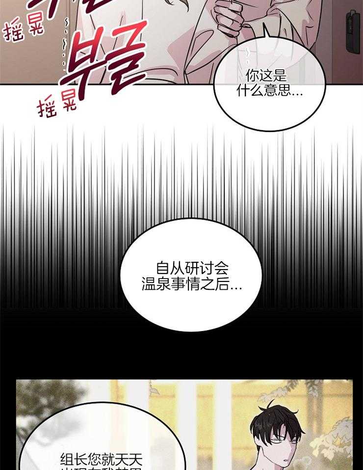 《先婚后爱》漫画最新章节第33话 这样就行了吗免费下拉式在线观看章节第【25】张图片