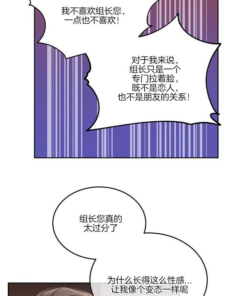 《先婚后爱》漫画最新章节第33话 这样就行了吗免费下拉式在线观看章节第【18】张图片