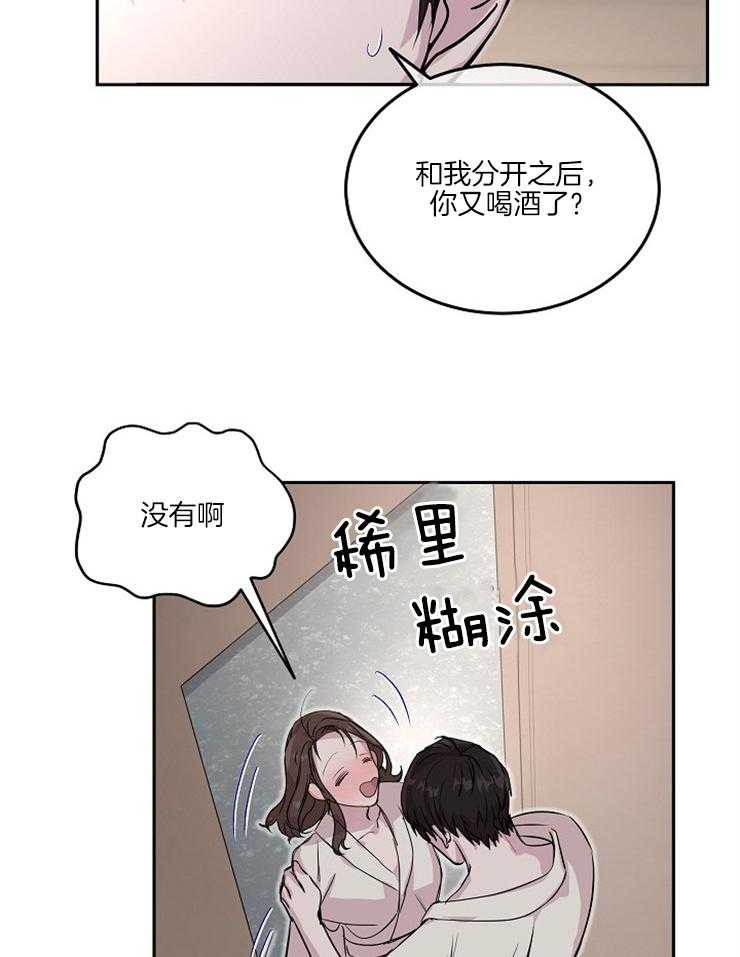 《先婚后爱》漫画最新章节第33话 这样就行了吗免费下拉式在线观看章节第【34】张图片