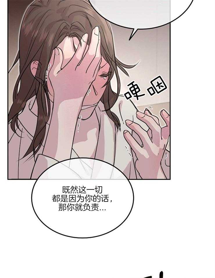 《先婚后爱》漫画最新章节第33话 这样就行了吗免费下拉式在线观看章节第【17】张图片