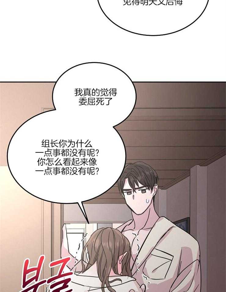 《先婚后爱》漫画最新章节第33话 这样就行了吗免费下拉式在线观看章节第【26】张图片