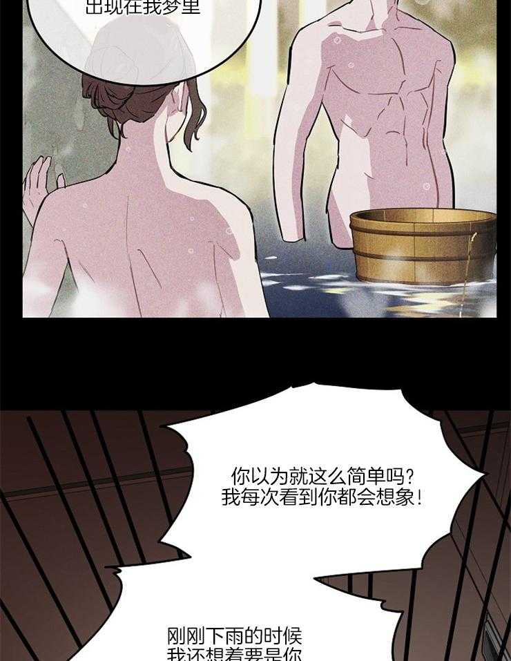 《先婚后爱》漫画最新章节第33话 这样就行了吗免费下拉式在线观看章节第【24】张图片