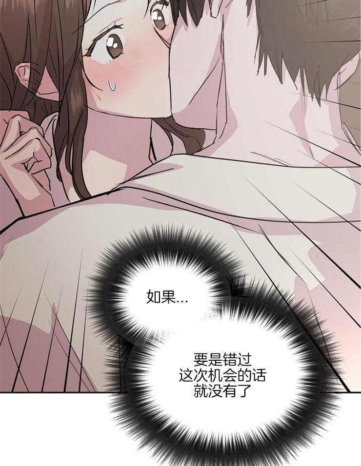 《先婚后爱》漫画最新章节第33话 这样就行了吗免费下拉式在线观看章节第【3】张图片