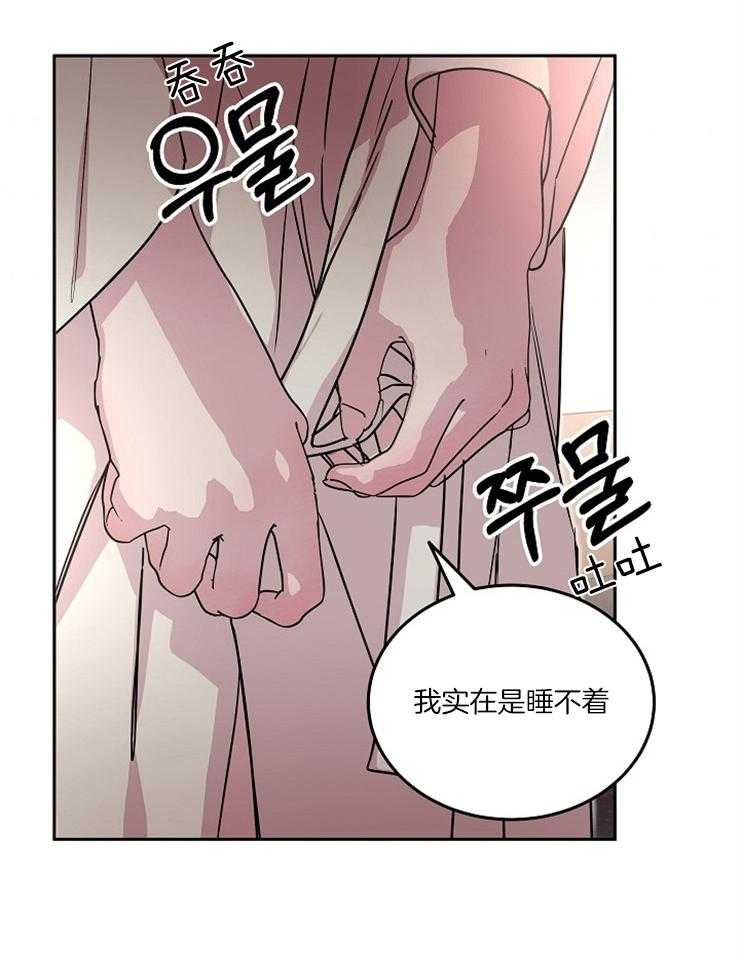 《先婚后爱》漫画最新章节第33话 这样就行了吗免费下拉式在线观看章节第【30】张图片