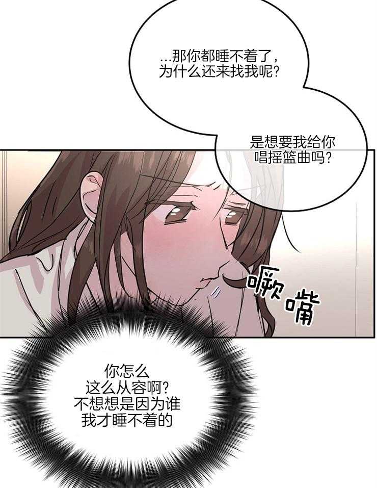 《先婚后爱》漫画最新章节第33话 这样就行了吗免费下拉式在线观看章节第【28】张图片