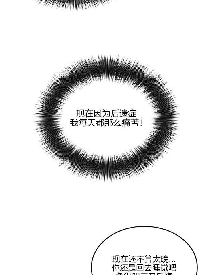 《先婚后爱》漫画最新章节第33话 这样就行了吗免费下拉式在线观看章节第【27】张图片