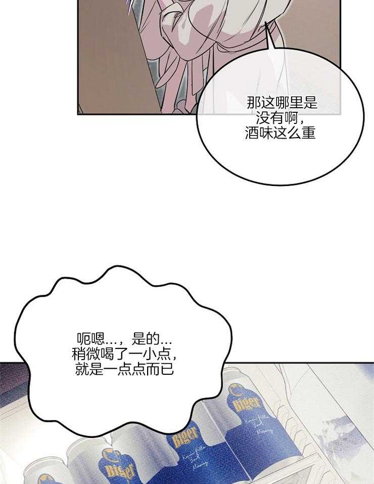 《先婚后爱》漫画最新章节第33话 这样就行了吗免费下拉式在线观看章节第【33】张图片