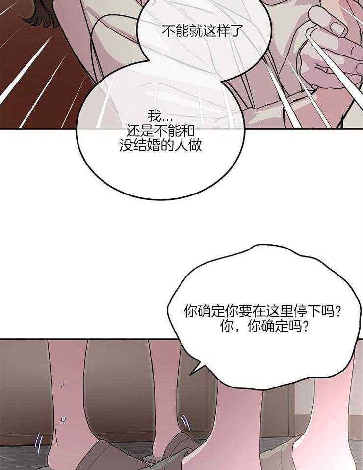 《先婚后爱》漫画最新章节第34话 这样就行了吗免费下拉式在线观看章节第【30】张图片