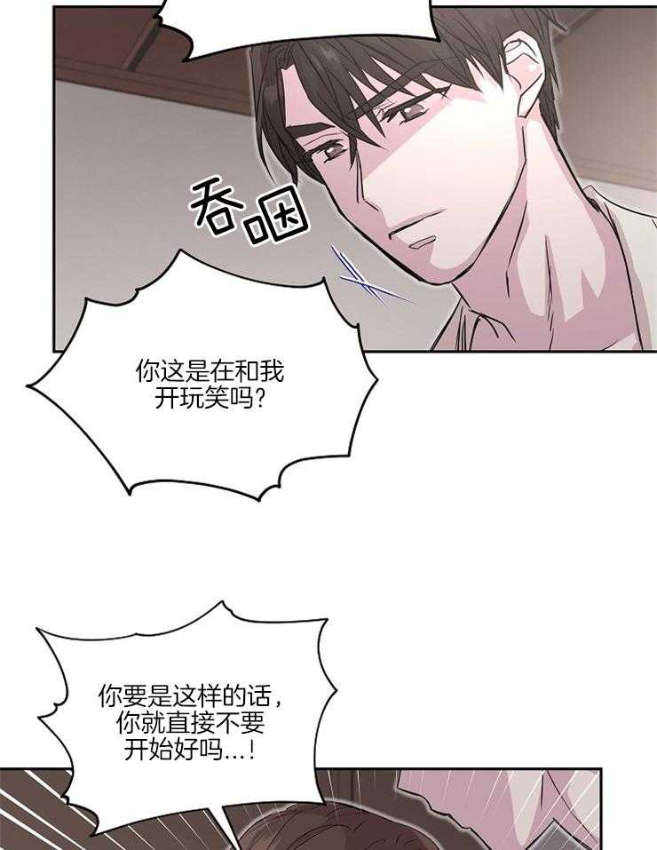 《先婚后爱》漫画最新章节第34话 这样就行了吗免费下拉式在线观看章节第【26】张图片