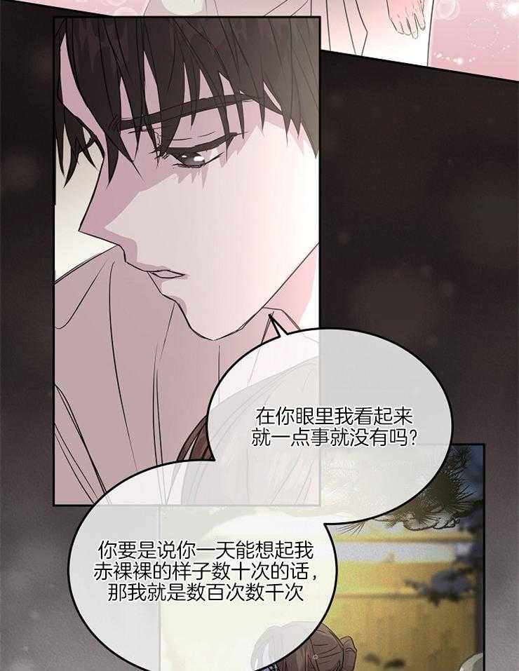 《先婚后爱》漫画最新章节第34话 这样就行了吗免费下拉式在线观看章节第【24】张图片