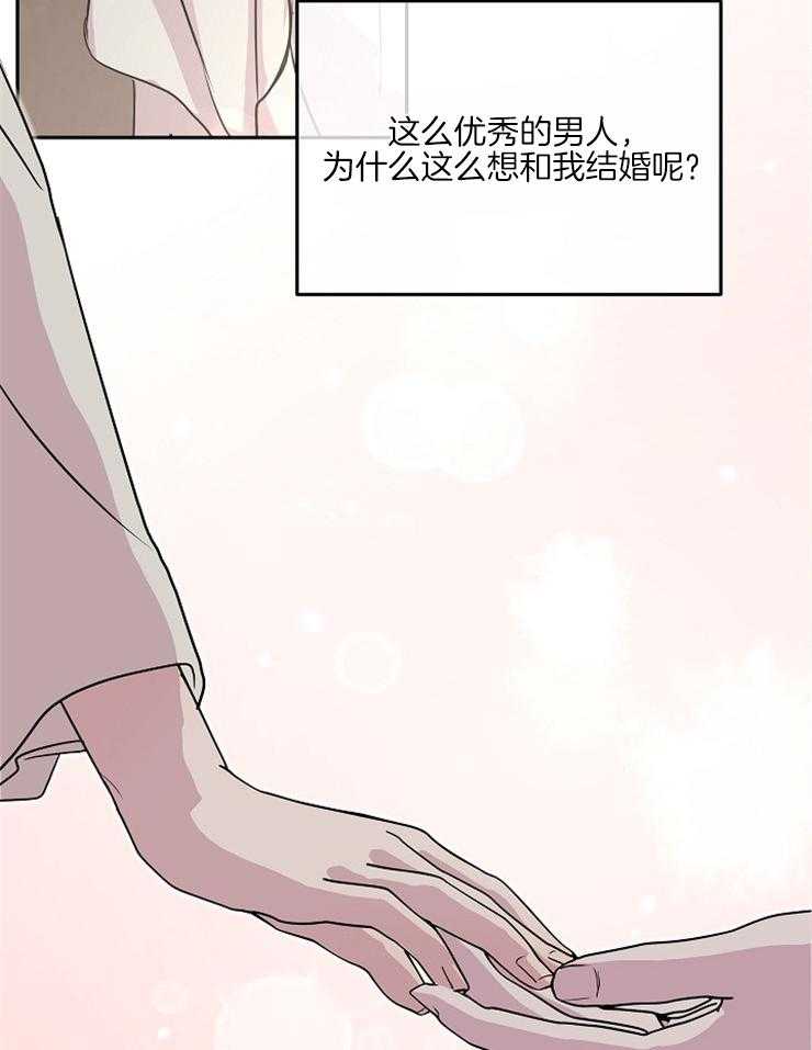 《先婚后爱》漫画最新章节第34话 这样就行了吗免费下拉式在线观看章节第【16】张图片