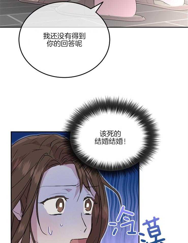 《先婚后爱》漫画最新章节第34话 这样就行了吗免费下拉式在线观看章节第【29】张图片