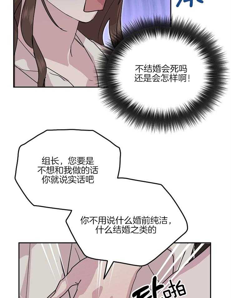 《先婚后爱》漫画最新章节第34话 这样就行了吗免费下拉式在线观看章节第【28】张图片