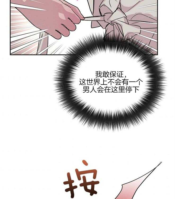 《先婚后爱》漫画最新章节第34话 这样就行了吗免费下拉式在线观看章节第【32】张图片