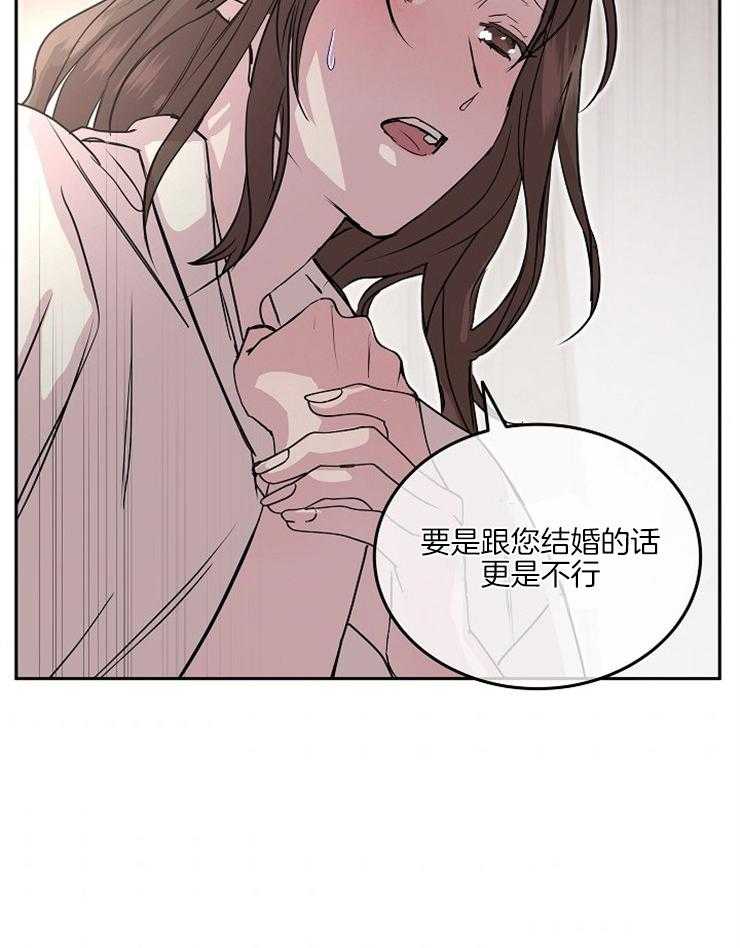 《先婚后爱》漫画最新章节第34话 这样就行了吗免费下拉式在线观看章节第【1】张图片