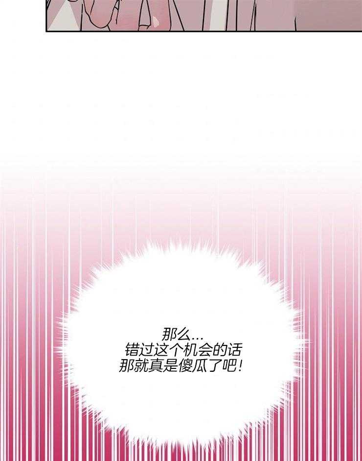 《先婚后爱》漫画最新章节第34话 这样就行了吗免费下拉式在线观看章节第【12】张图片