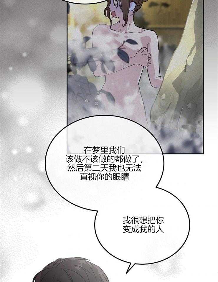 《先婚后爱》漫画最新章节第34话 这样就行了吗免费下拉式在线观看章节第【23】张图片