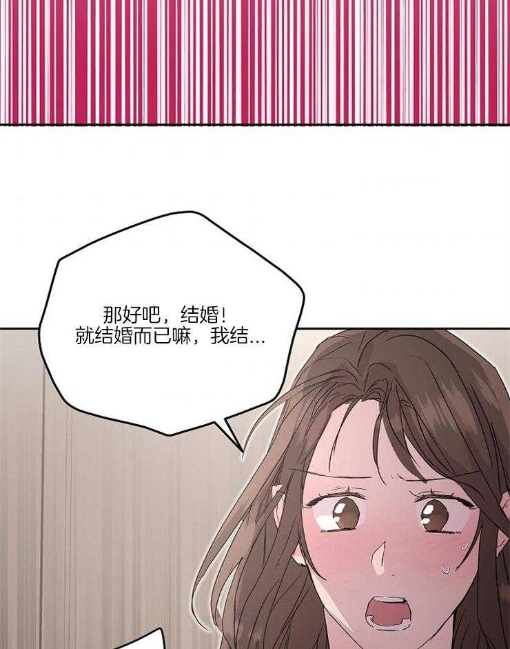 《先婚后爱》漫画最新章节第34话 这样就行了吗免费下拉式在线观看章节第【11】张图片