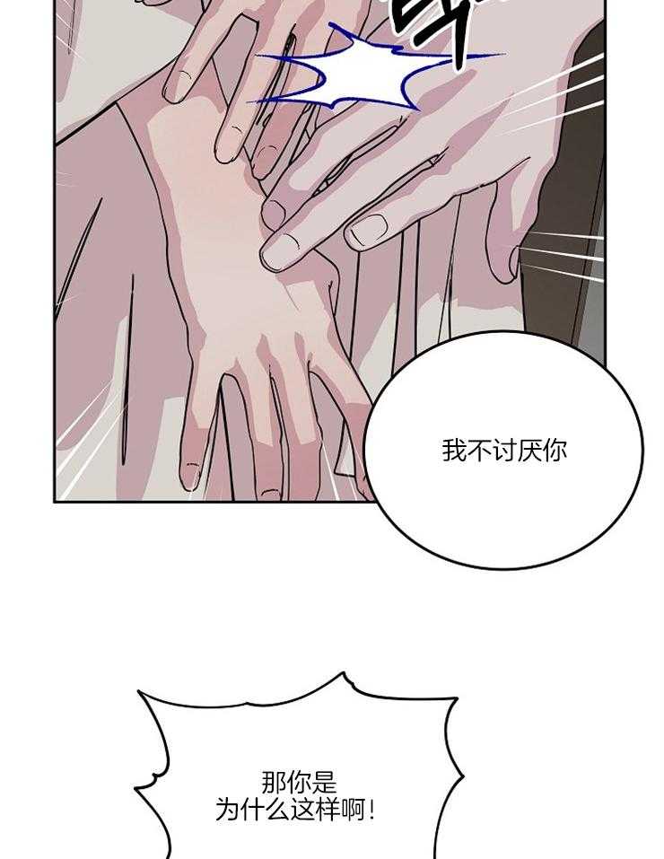 《先婚后爱》漫画最新章节第34话 这样就行了吗免费下拉式在线观看章节第【27】张图片