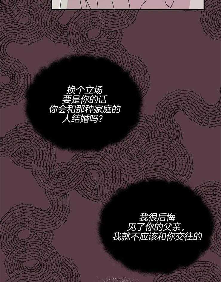 《先婚后爱》漫画最新章节第34话 这样就行了吗免费下拉式在线观看章节第【7】张图片