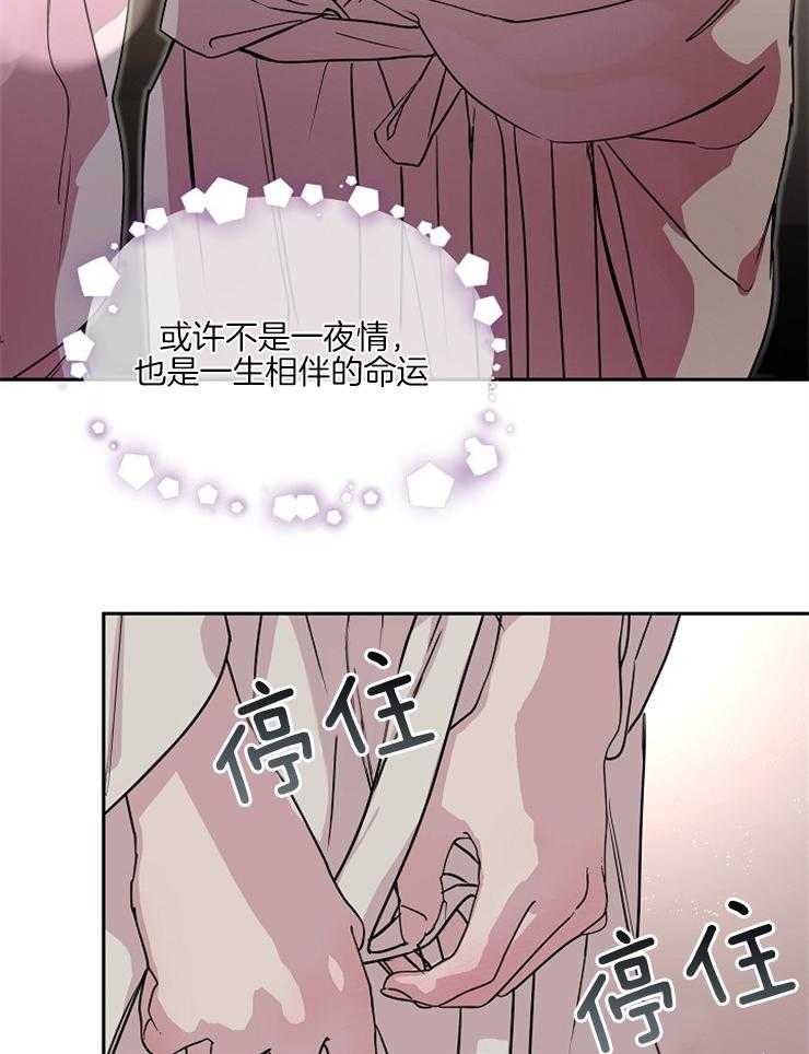 《先婚后爱》漫画最新章节第34话 这样就行了吗免费下拉式在线观看章节第【13】张图片