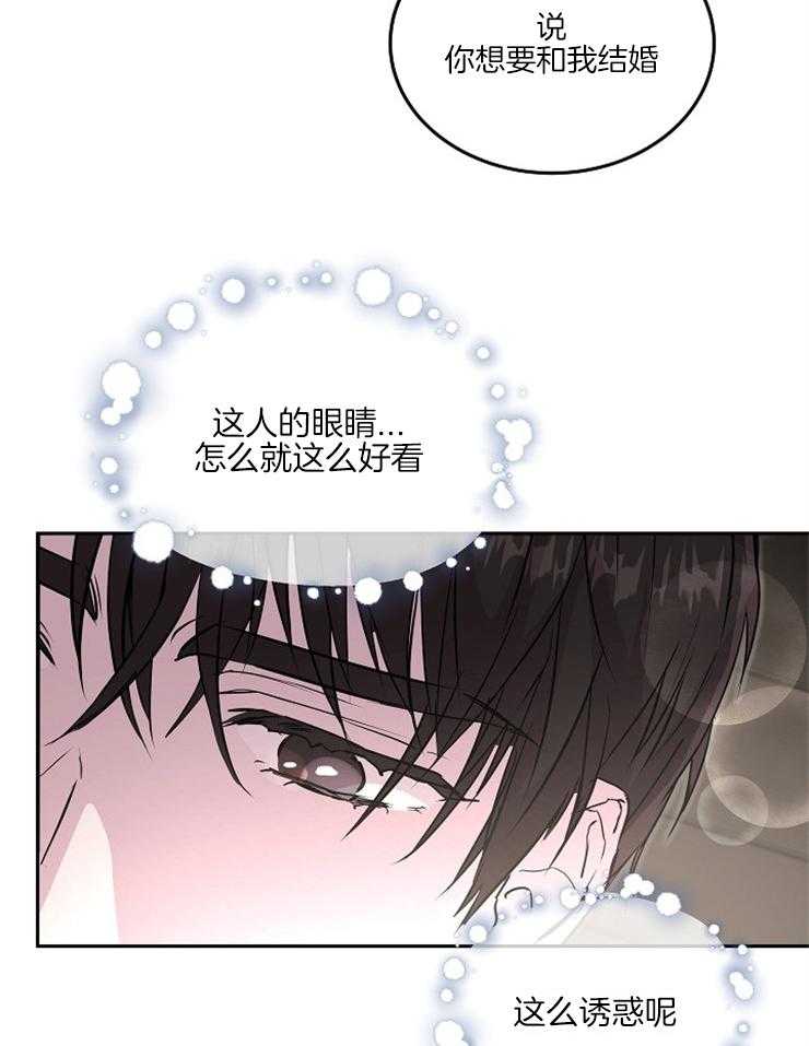 《先婚后爱》漫画最新章节第34话 这样就行了吗免费下拉式在线观看章节第【18】张图片