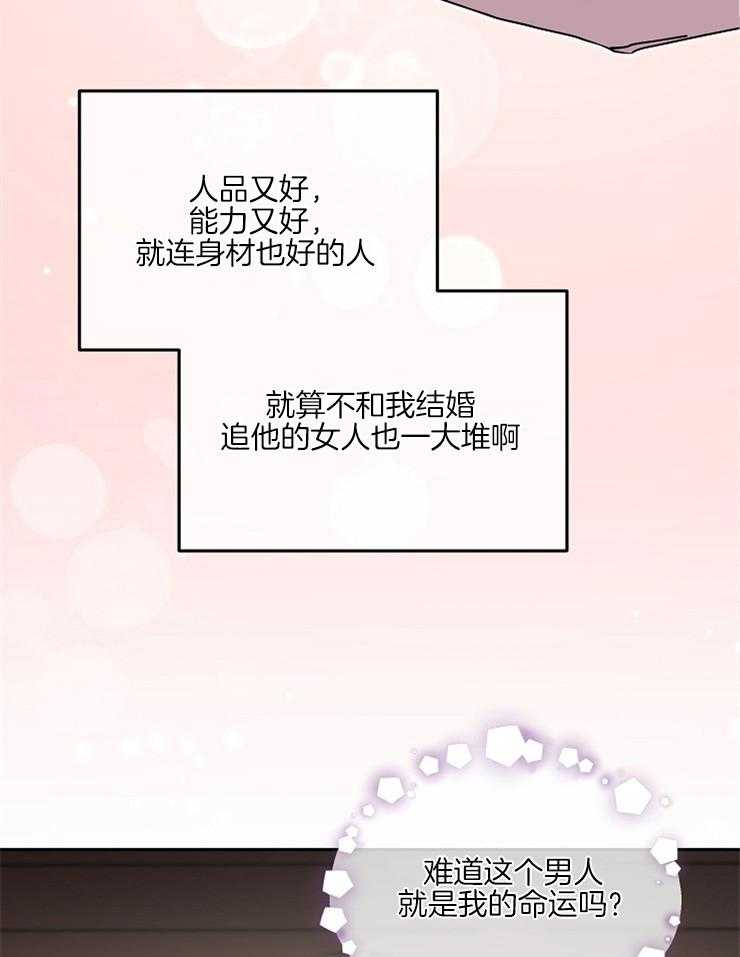 《先婚后爱》漫画最新章节第34话 这样就行了吗免费下拉式在线观看章节第【15】张图片