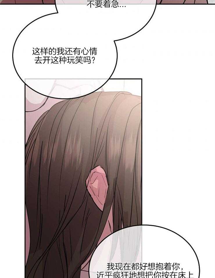 《先婚后爱》漫画最新章节第34话 这样就行了吗免费下拉式在线观看章节第【21】张图片