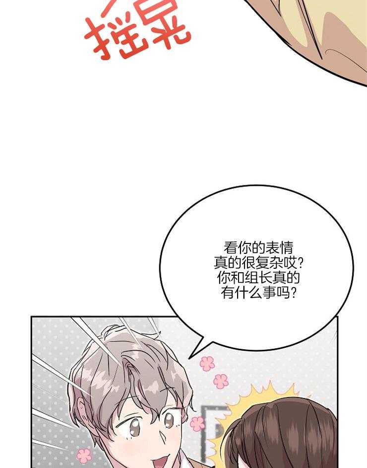 《先婚后爱》漫画最新章节第35话 一起去看樱花吧免费下拉式在线观看章节第【12】张图片