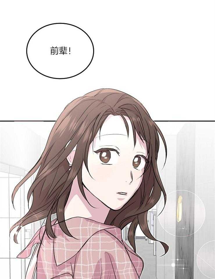 《先婚后爱》漫画最新章节第35话 一起去看樱花吧免费下拉式在线观看章节第【32】张图片