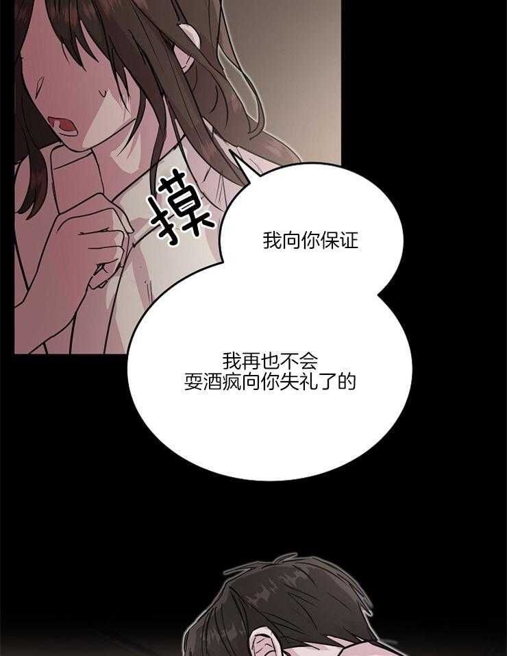 《先婚后爱》漫画最新章节第35话 一起去看樱花吧免费下拉式在线观看章节第【20】张图片