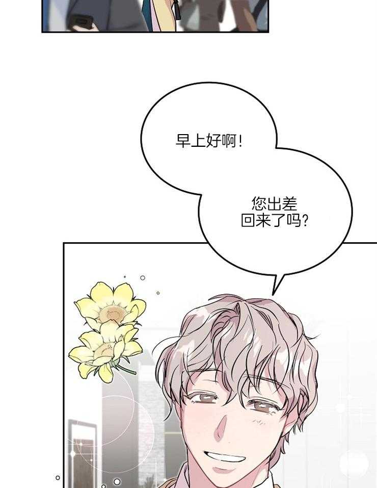 《先婚后爱》漫画最新章节第35话 一起去看樱花吧免费下拉式在线观看章节第【30】张图片