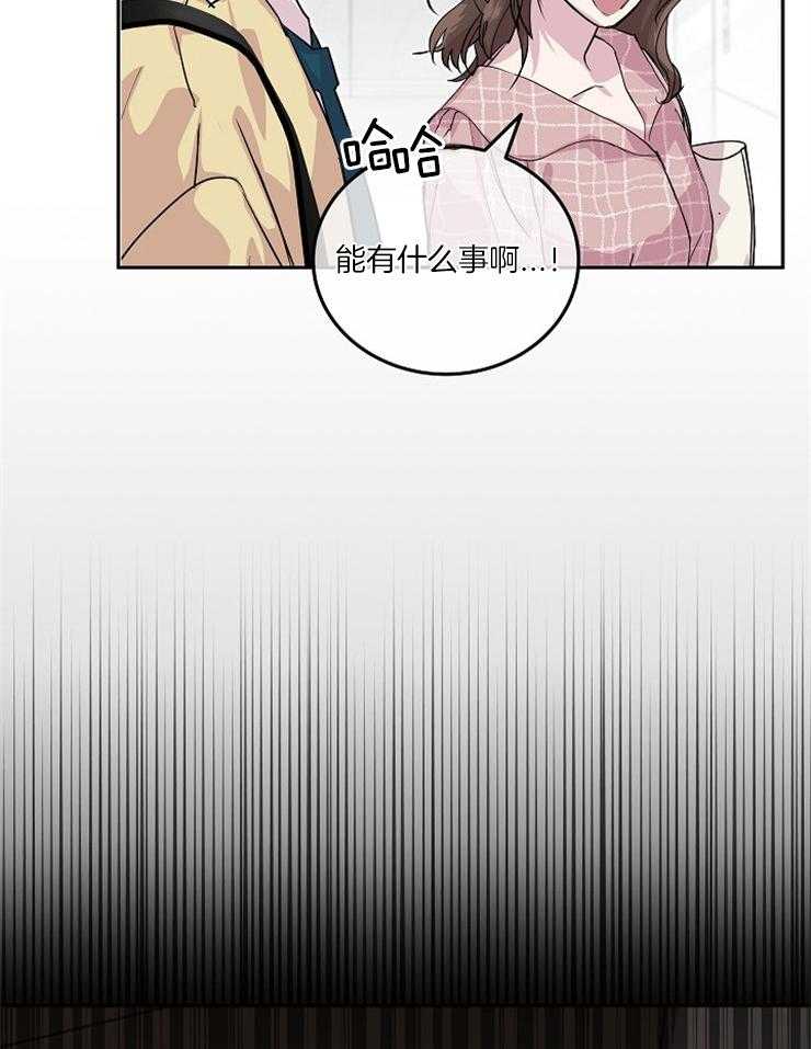 《先婚后爱》漫画最新章节第35话 一起去看樱花吧免费下拉式在线观看章节第【23】张图片