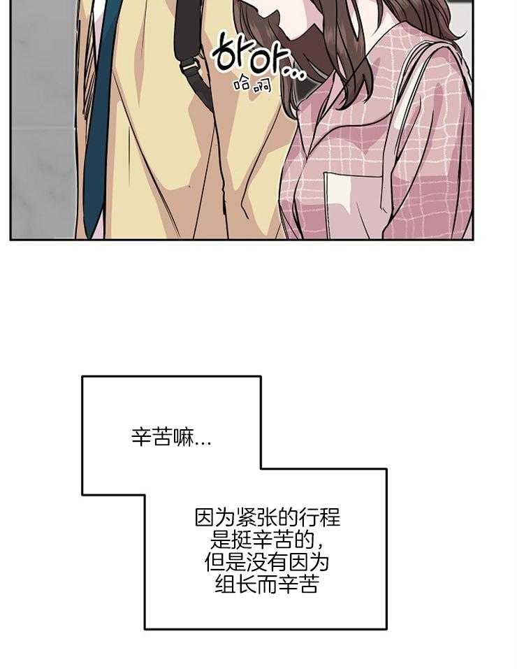 《先婚后爱》漫画最新章节第35话 一起去看樱花吧免费下拉式在线观看章节第【26】张图片