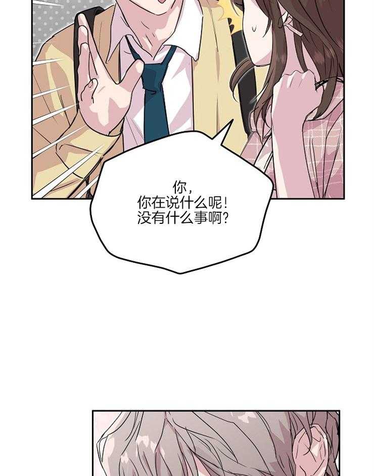 《先婚后爱》漫画最新章节第35话 一起去看樱花吧免费下拉式在线观看章节第【11】张图片