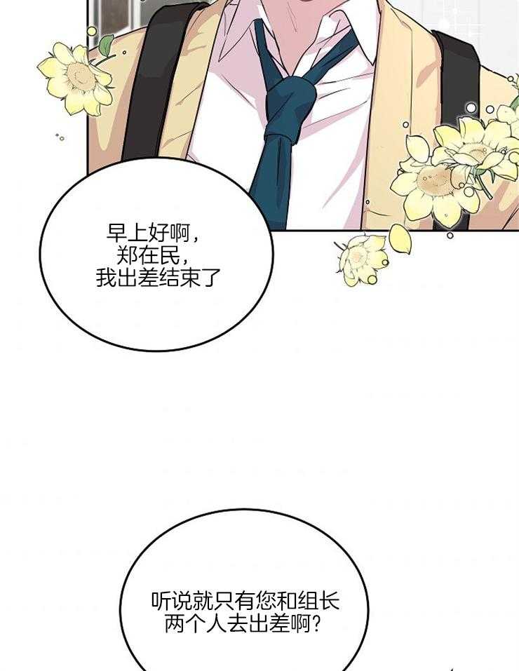 《先婚后爱》漫画最新章节第35话 一起去看樱花吧免费下拉式在线观看章节第【29】张图片