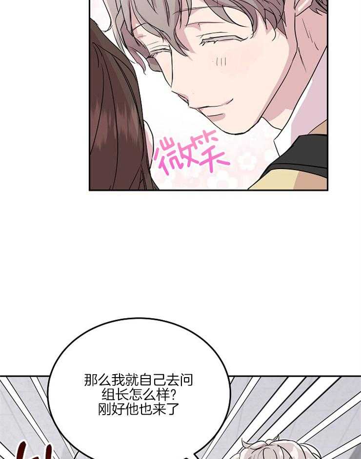 《先婚后爱》漫画最新章节第35话 一起去看樱花吧免费下拉式在线观看章节第【10】张图片